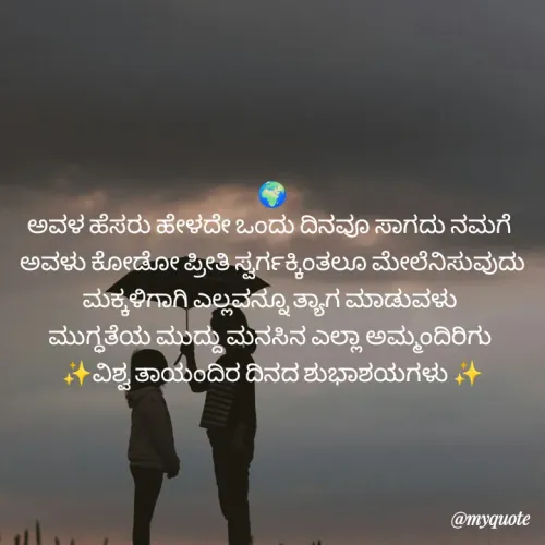 Quote by Kavana naik -  - Made using Quotes Creator App, Post Maker App