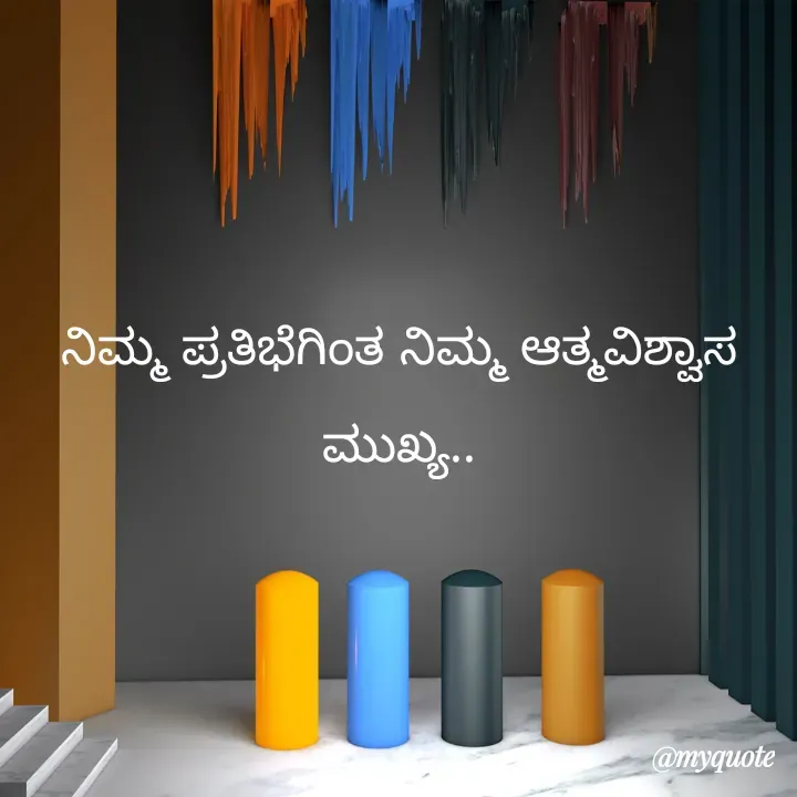 Quote by Kavana naik - ನಿಮ್ಮ ಪ್ರತಿಭೆಗಿಂತ ನಿಮ್ಮ ಆತ್ಮವಿಶ್ವಾಸ ಮುಖ್ಯ.. - Made using Quotes Creator App, Post Maker App