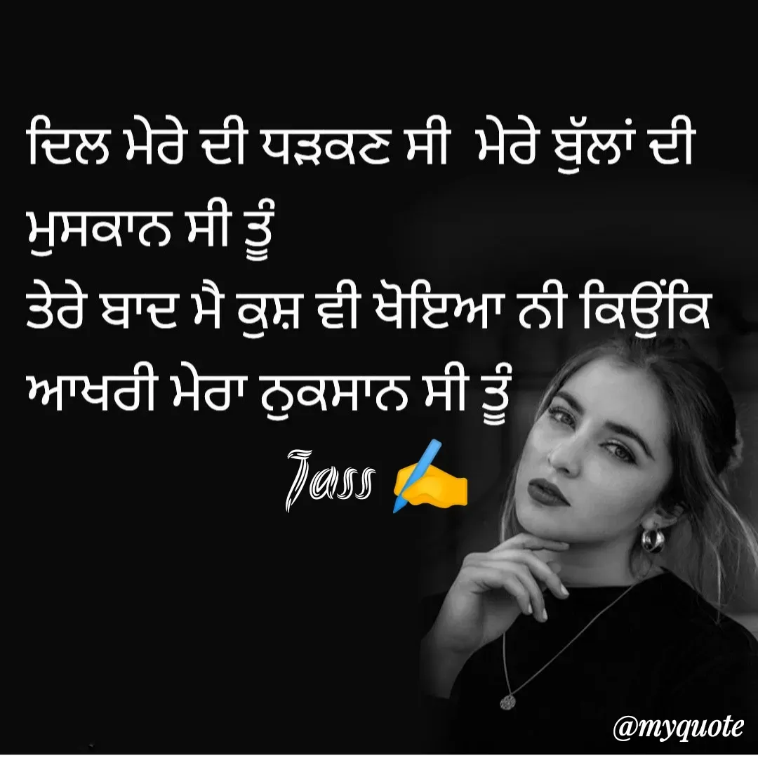 Quote by ⋆⏤͟͟͞͞★️ℑ₳SS✹⃝£¡ƙɦɑℜ¡⋆⏤͟͟͞͞★️ -           Jass ✍️ - Made using Quotes Creator App, Post Maker App