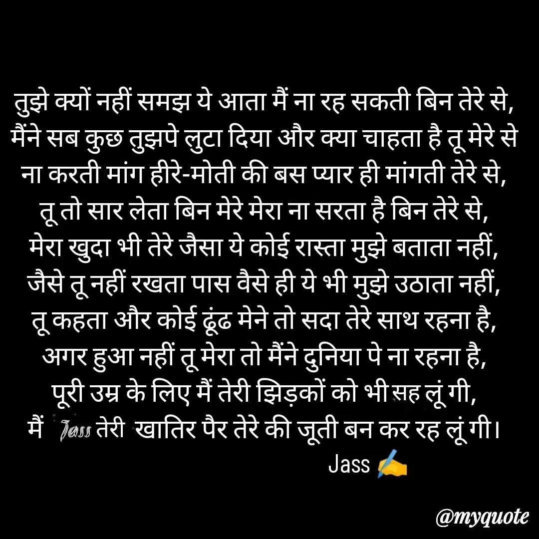 Quote by ⋆⏤͟͟͞͞★️ℑ₳SS✹⃝£¡ƙɦɑℜ¡⋆⏤͟͟͞͞★️ - सह - Made using Quotes Creator App, Post Maker App