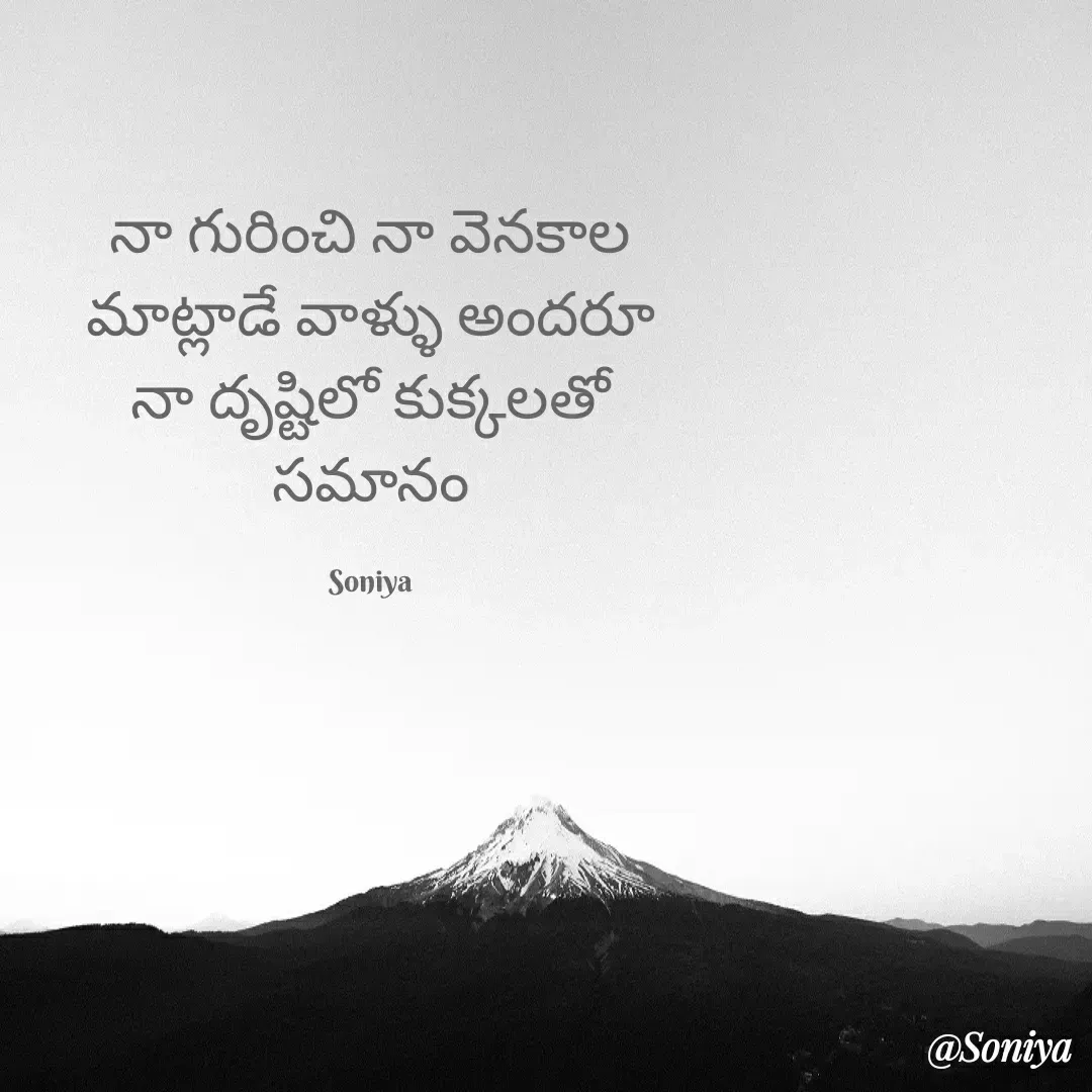 Quote by Soniya - నా గురించి నా వెనకాల మాట్లాడే వాళ్ళు అందరూ నా దృష్టిలో కుక్కలతో సమానం

Soniya - Made using Quotes Creator App, Post Maker App