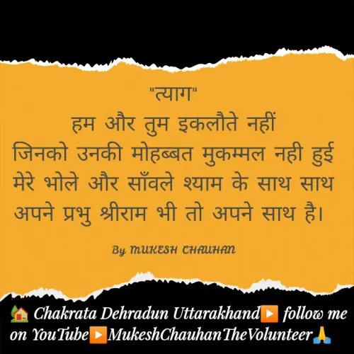 Quote by Mukesh Chauhan -  - Made using Quotes Creator App, Post Maker App