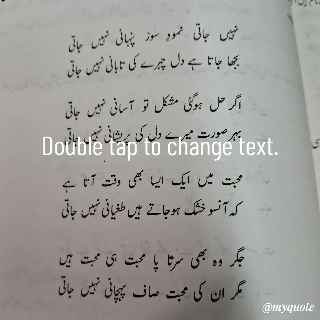 Quote by पंछी - Double tap to change text. - Made using Quotes Creator App, Post Maker App
