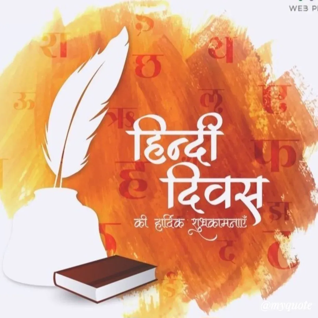 Quote by पंछी - Double tap to change text. - Made using Quotes Creator App, Post Maker App