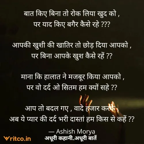 Quote by Ashish Morya - Double tap to change text. - Made using Quotes Creator App, Post Maker App