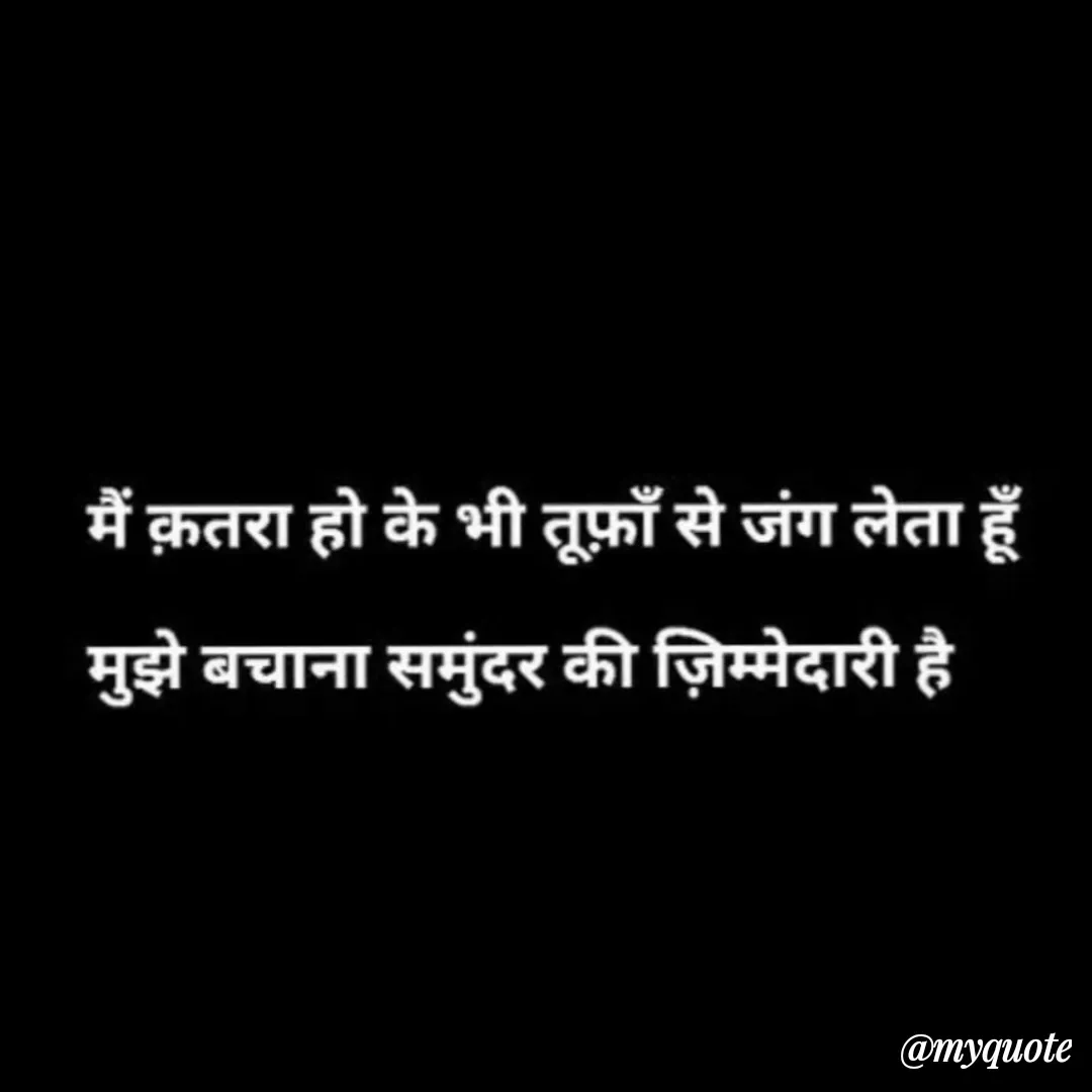 Quote by Ashish Morya - Double tap to change text. - Made using Quotes Creator App, Post Maker App