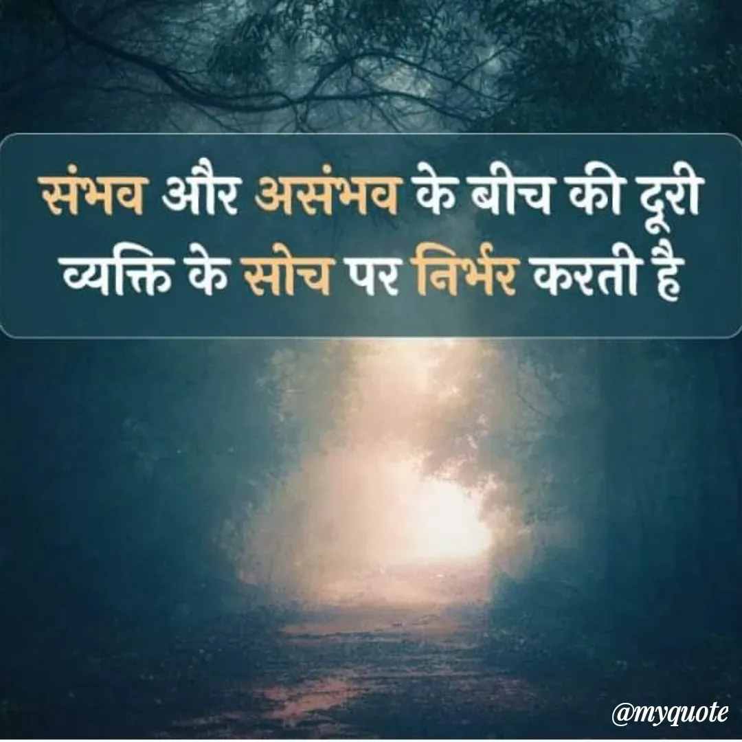Quote by Ashish Morya - Double tap to change text. - Made using Quotes Creator App, Post Maker App