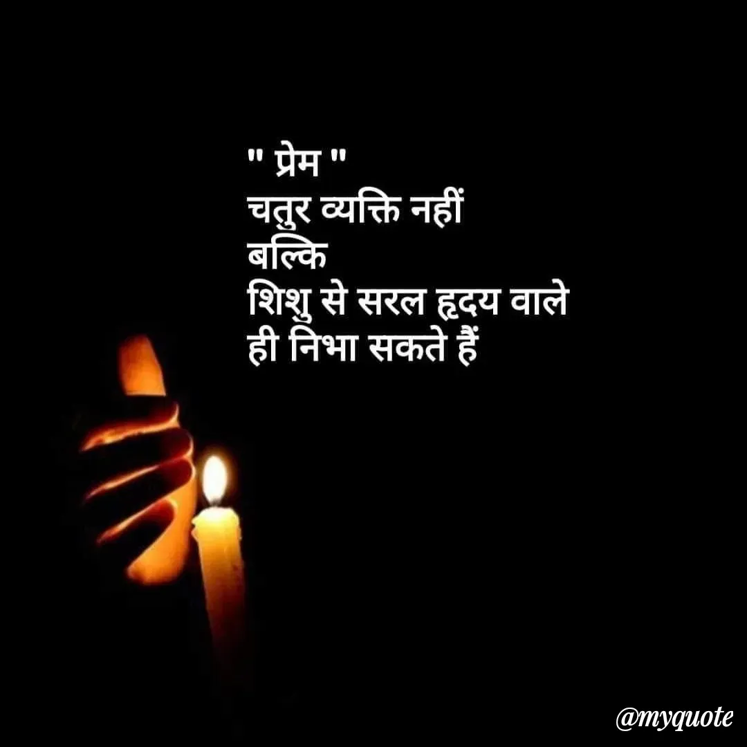 Quote by Ashish Morya - Double tap to change text. - Made using Quotes Creator App, Post Maker App