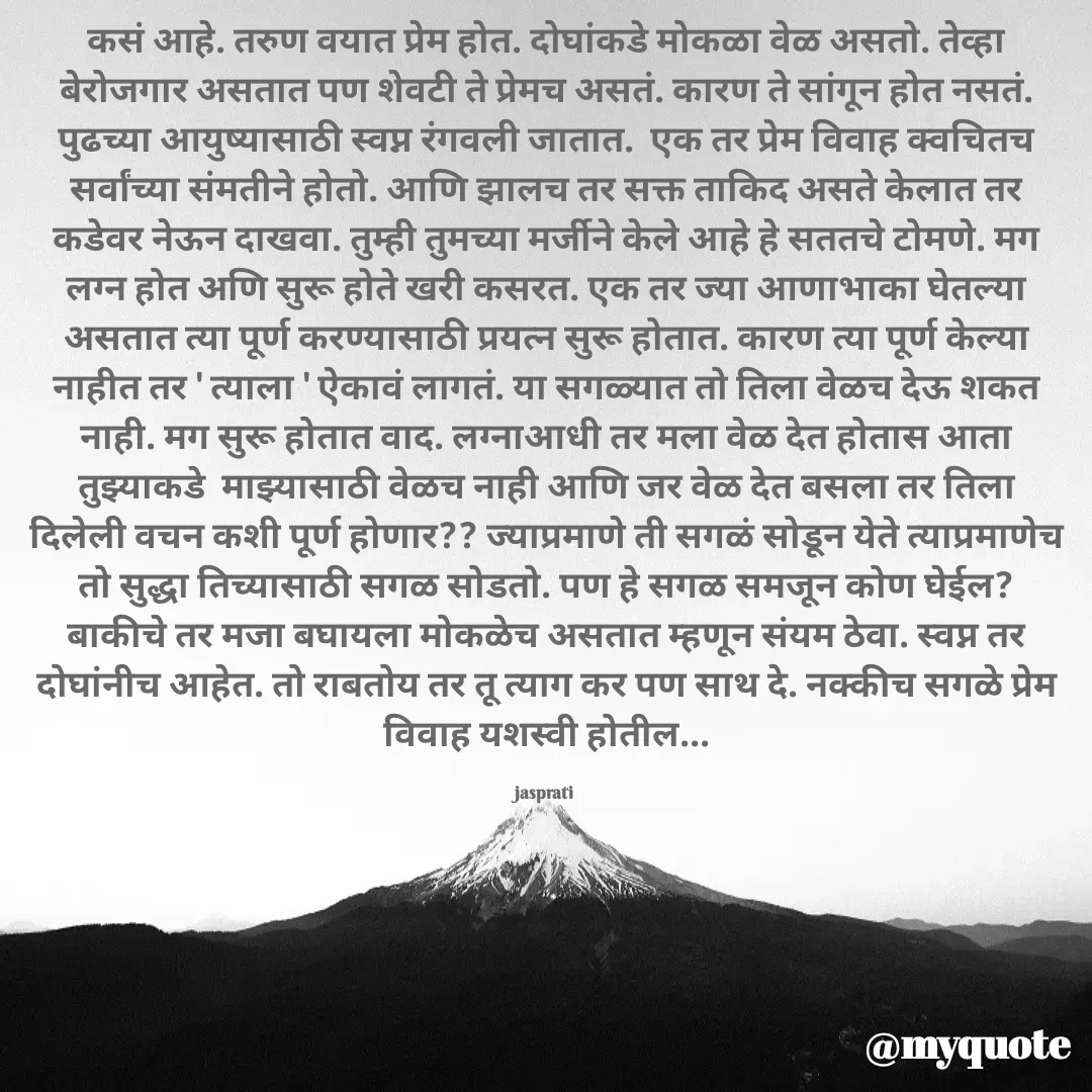 Quote by Jasprati -  - Made using Quotes Creator App, Post Maker App