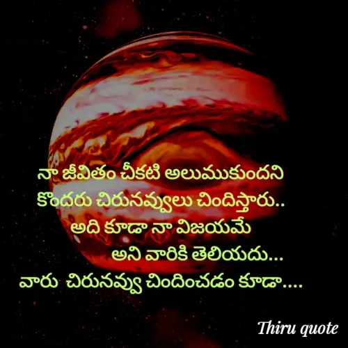 Quote by kurapati Thirumalesh -  - Made using Quotes Creator App, Post Maker App