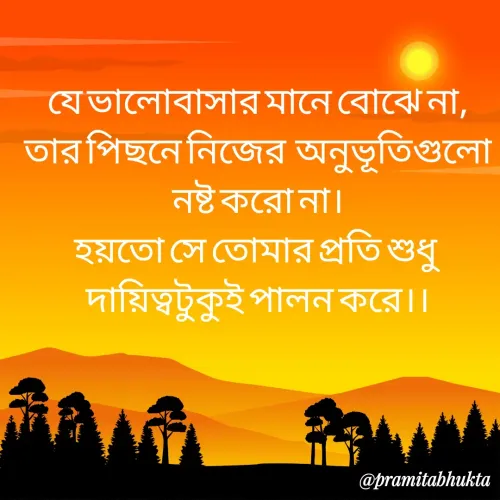 Quote by Pramita Bhukta -  - Made using Quotes Creator App, Post Maker App