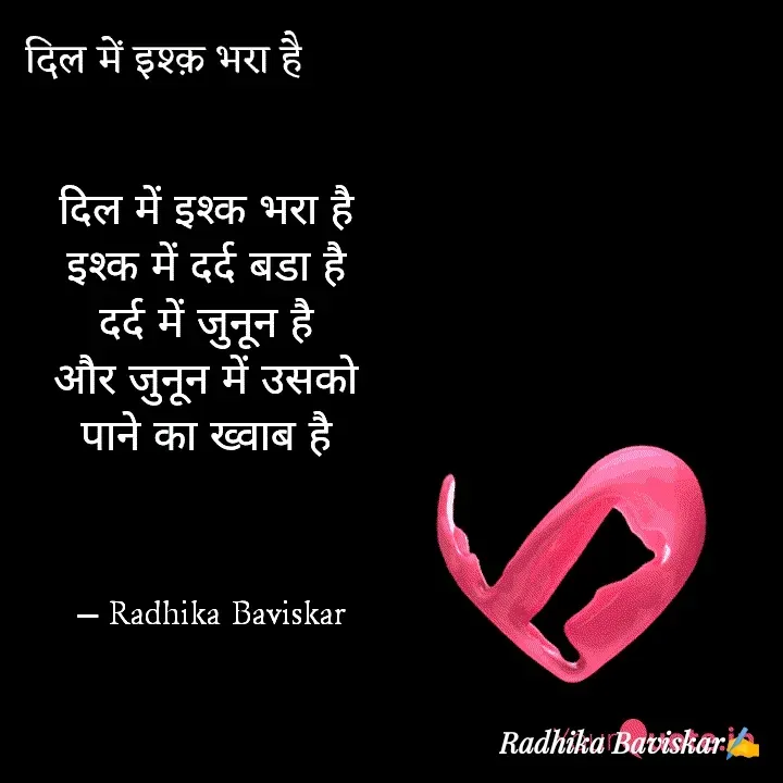 Quote by Radhika Baviskar -  - Made using Quotes Creator App, Post Maker App