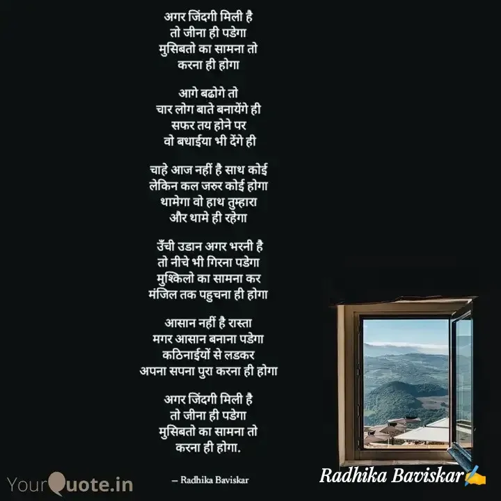 Quote by Radhika Baviskar -  - Made using Quotes Creator App, Post Maker App