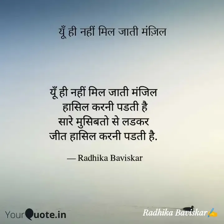 Quote by Radhika Baviskar -  - Made using Quotes Creator App, Post Maker App
