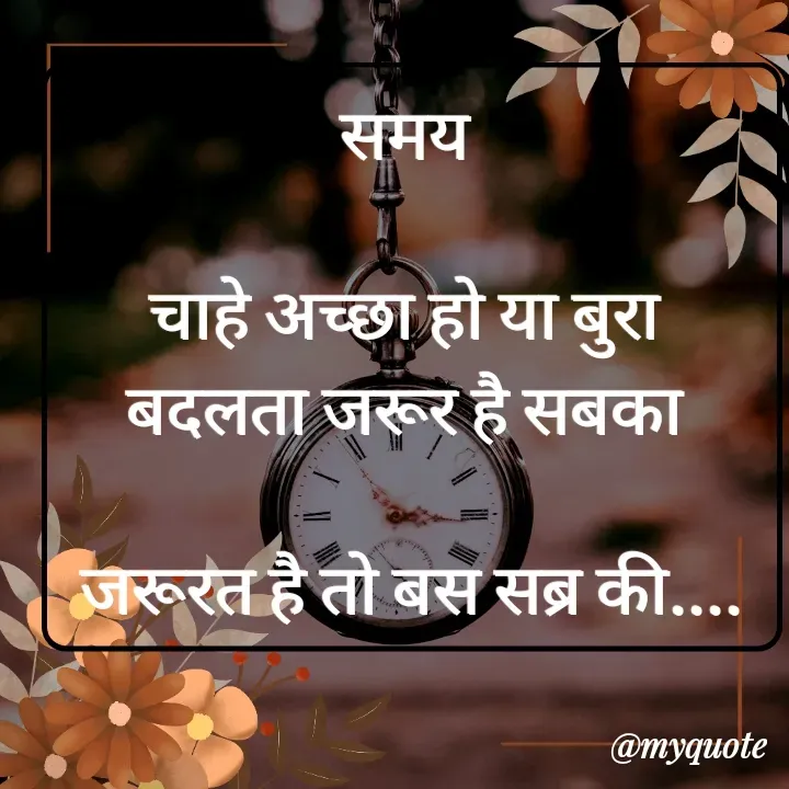 Quote by Sangeeta - null - Made using Quotes Creator App, Post Maker App