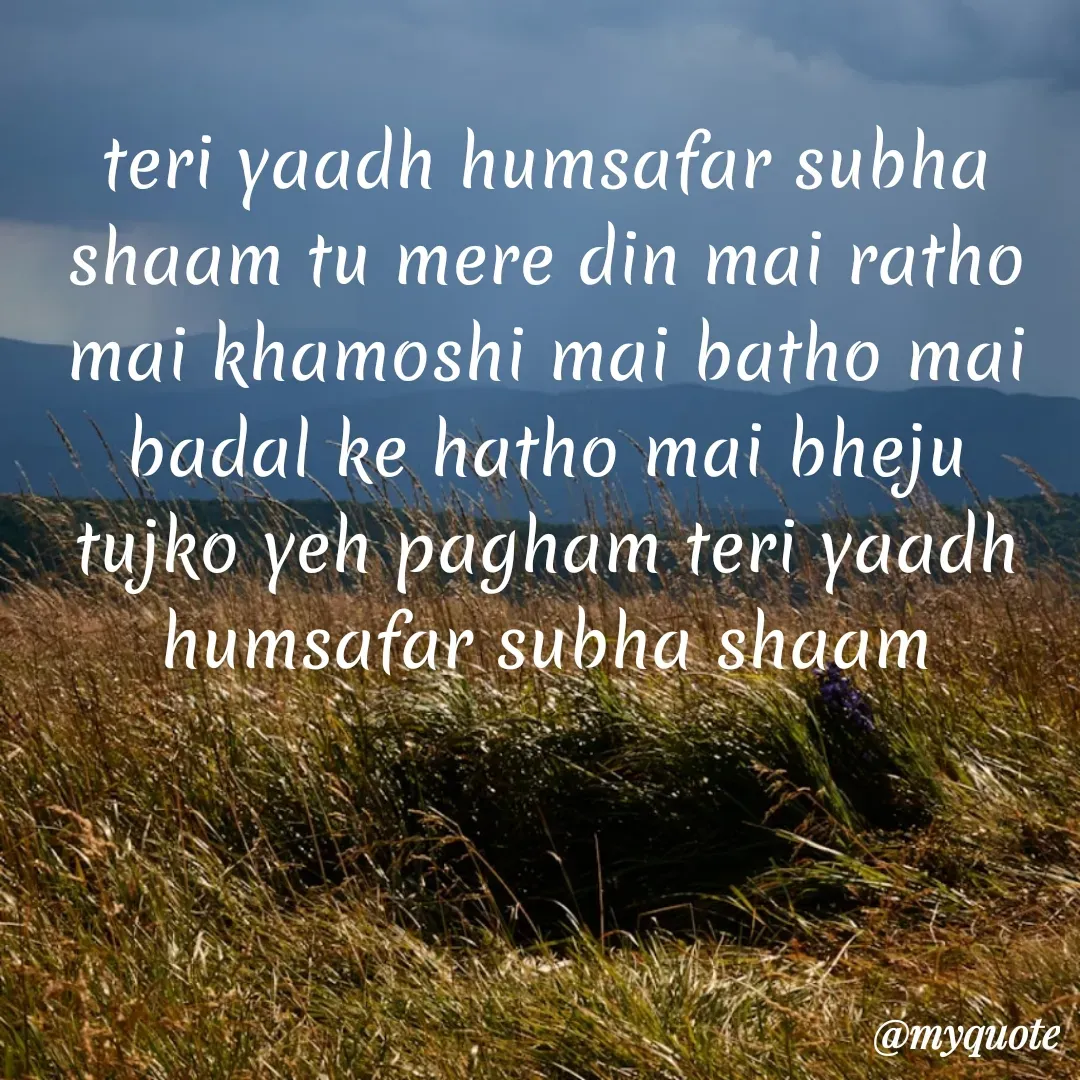 Quote by Khushboo Jain - teri yaadh humsafar subha shaam tu mere din mai ratho mai khamoshi mai batho mai badal ke hatho mai bheju tujko yeh pagham teri yaadh humsafar subha shaam - Made using Quotes Creator App, Post Maker App