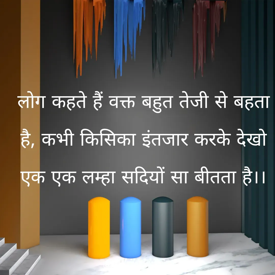 Quote by monika tiwari - लोग कहते हैं वक्त बहुत तेजी से बहता है, कभी किसिका इंतजार करके देखो एक एक लम्हा सदियों सा बीतता है।। - Made using Quotes Creator App, Post Maker App