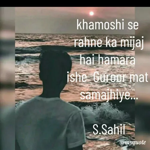 Quotes by Sahil Siddique - khamoshi se 
rahne ka mijaj
hai hamara 
ishe  Guroor mat 
samajhiye...

S.Sahil