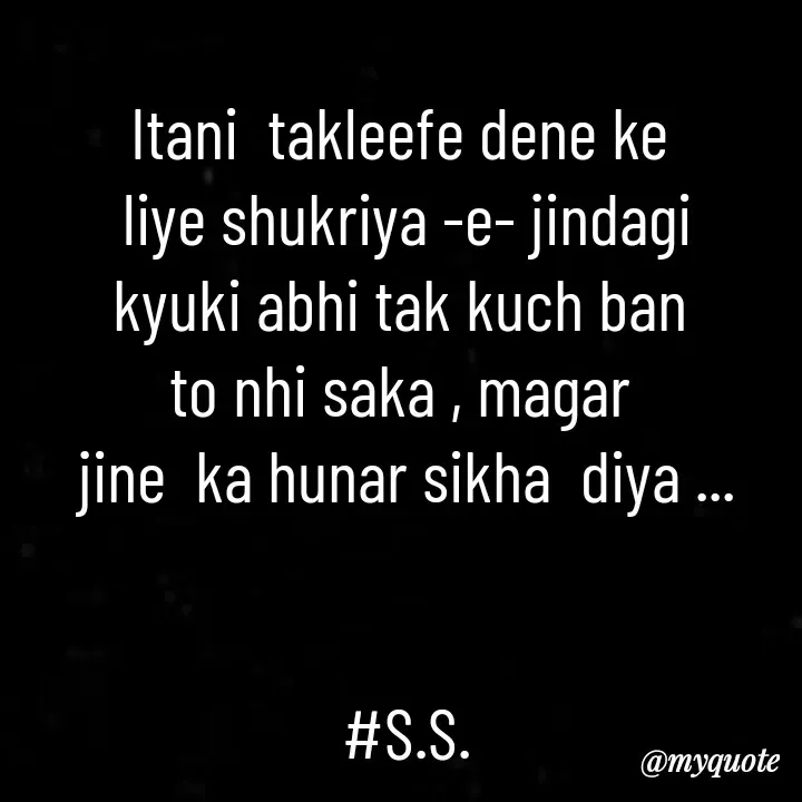 Quote by Sahil Siddique - Itani  takleefe dene ke 
liye shukriya -e- jindagi
kyuki abhi tak kuch ban 
to nhi saka , magar 
jine  ka hunar sikha  diya ...


#S.S. - Made using Quotes Creator App, Post Maker App