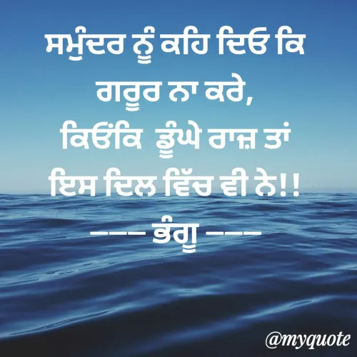 Quote by Sodhi Jatt -  - Made using Quotes Creator App, Post Maker App