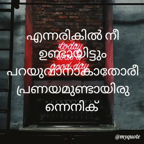 Quote by Syama Mv -  - Made using Quotes Creator App, Post Maker App