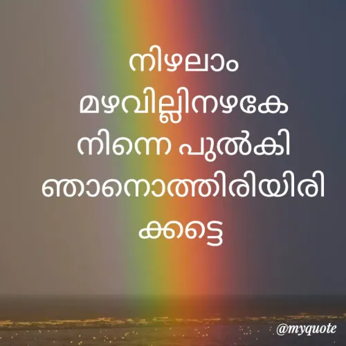 Quote by Syama Mv -  - Made using Quotes Creator App, Post Maker App