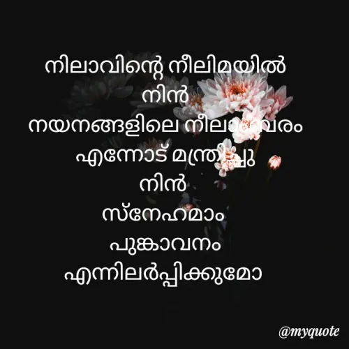 Quote by Syama Mv -  - Made using Quotes Creator App, Post Maker App