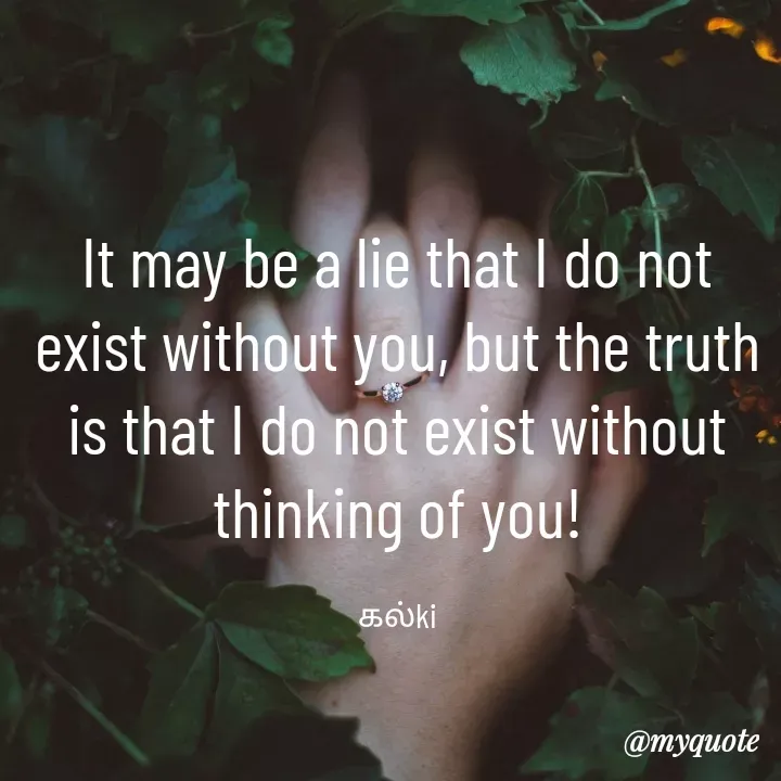 Quote by kalki கல்கி - It may be a lie that I do not exist without you, but the truth is that I do not exist without thinking of you!

கல்ki - Made using Quotes Creator App, Post Maker App