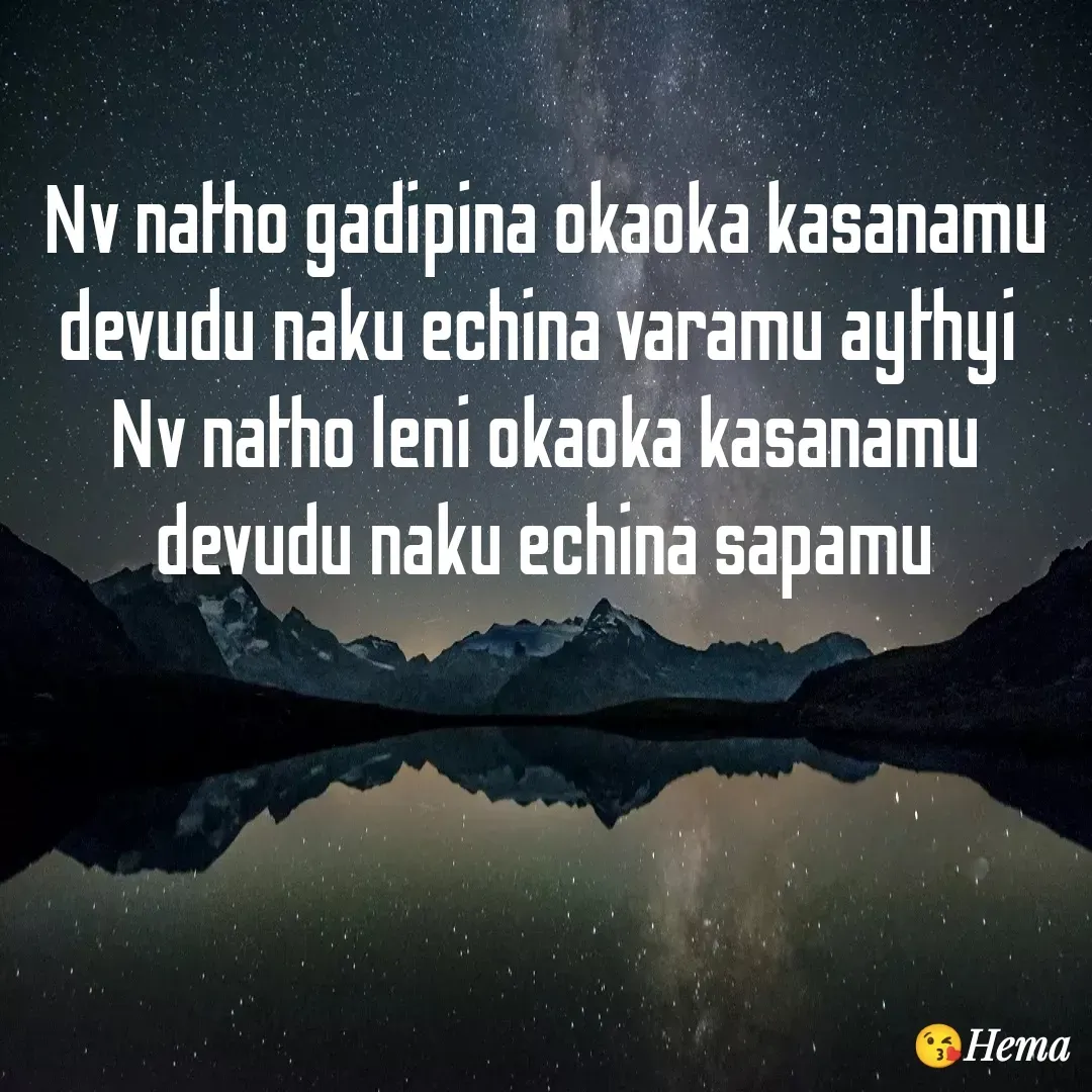 Quote by Hemalatha Kolli - Nv natho gadipina okaoka kasanamu devudu naku echina varamu aythyi 
Nv natho leni okaoka kasanamu devudu naku echina sapamu - Made using Quotes Creator App, Post Maker App
