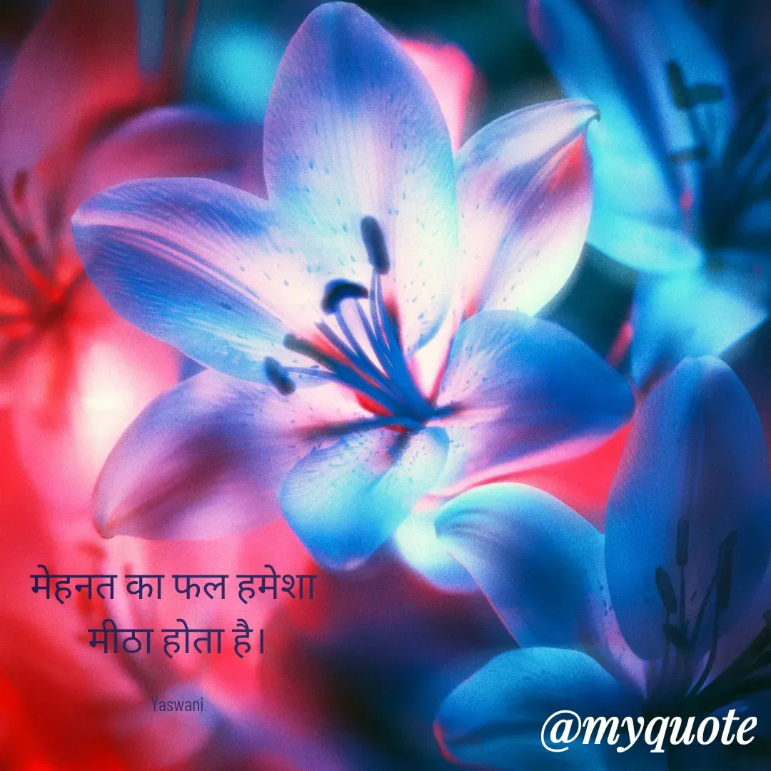 Quote by Yaswani taehyung (sundari) - मेहनत का फल हमेशा 
मीठा होता है।

Yaswani - Made using Quotes Creator App, Post Maker App