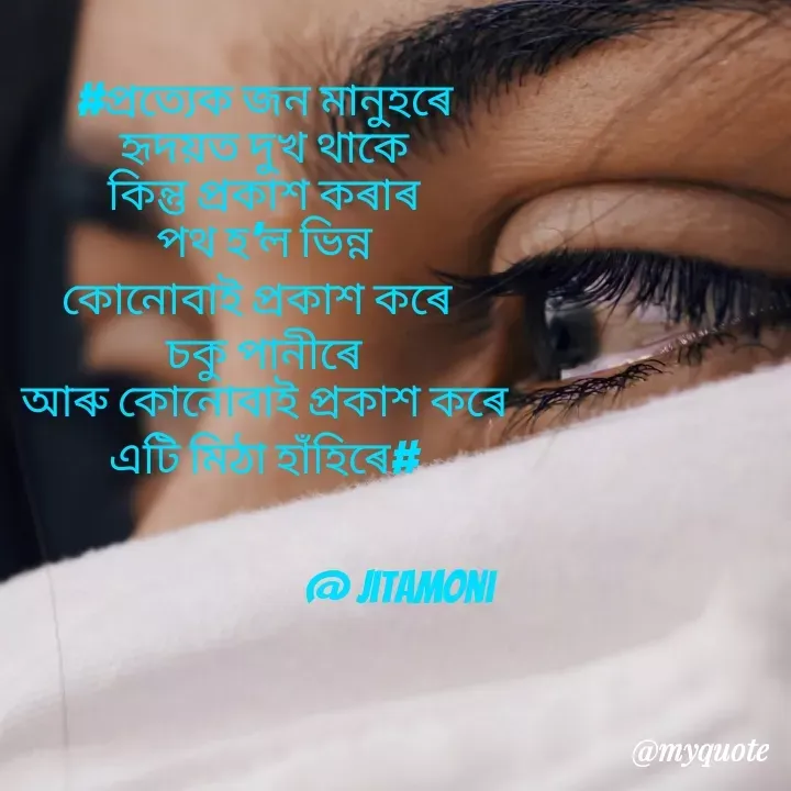 Quote by Abhijit Phukan -  - Made using Quotes Creator App, Post Maker App