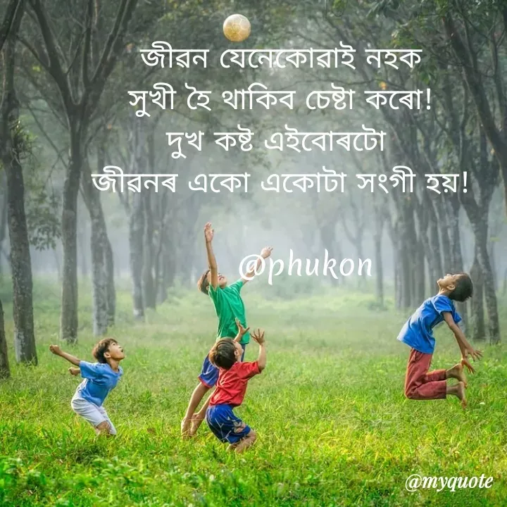 Quote by Abhijit Phukan -  - Made using Quotes Creator App, Post Maker App