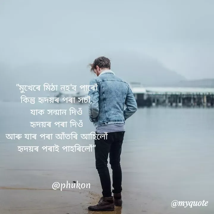 Quote by Abhijit Phukan -  - Made using Quotes Creator App, Post Maker App