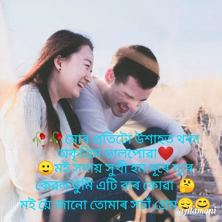 Quote by Abhijit Phukan -  - Made using Quotes Creator App, Post Maker App