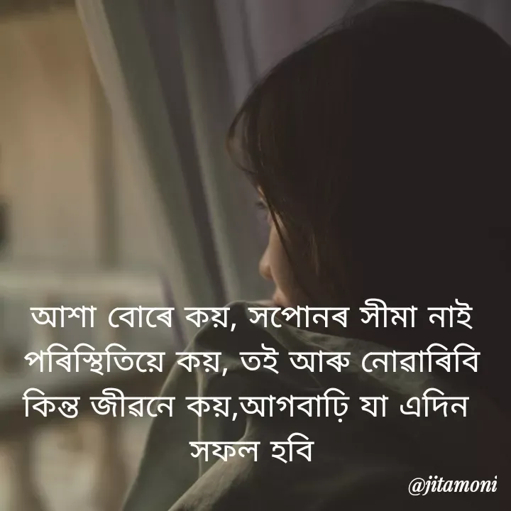 Quote by Abhijit Phukan -  - Made using Quotes Creator App, Post Maker App