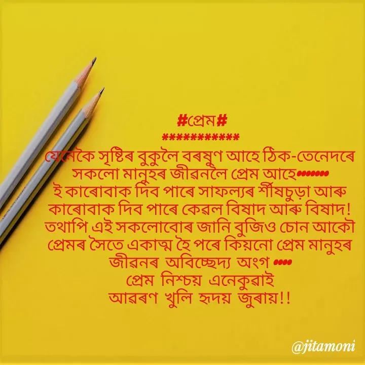 Quote by Abhijit Phukan -  - Made using Quotes Creator App, Post Maker App