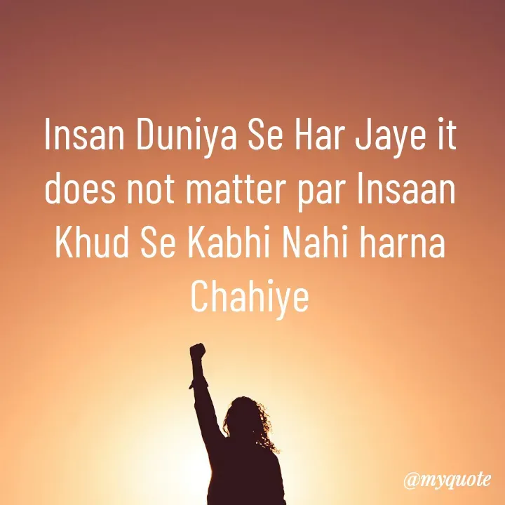 Quote by simple thoughts - Insan Duniya Se Har Jaye it does not matter par Insaan Khud Se Kabhi Nahi harna Chahiye - Made using Quotes Creator App, Post Maker App