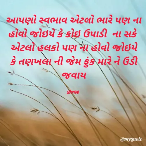 Quote by Rajeshri Chaudhari -  - Made using Quotes Creator App, Post Maker App