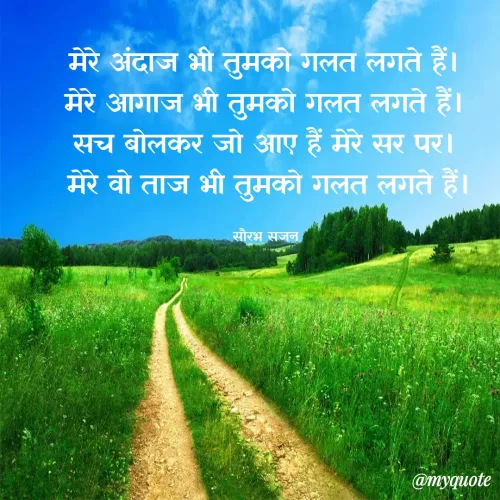 Quote by Chaudhary saurabh Sajan -  - Made using Quotes Creator App, Post Maker App