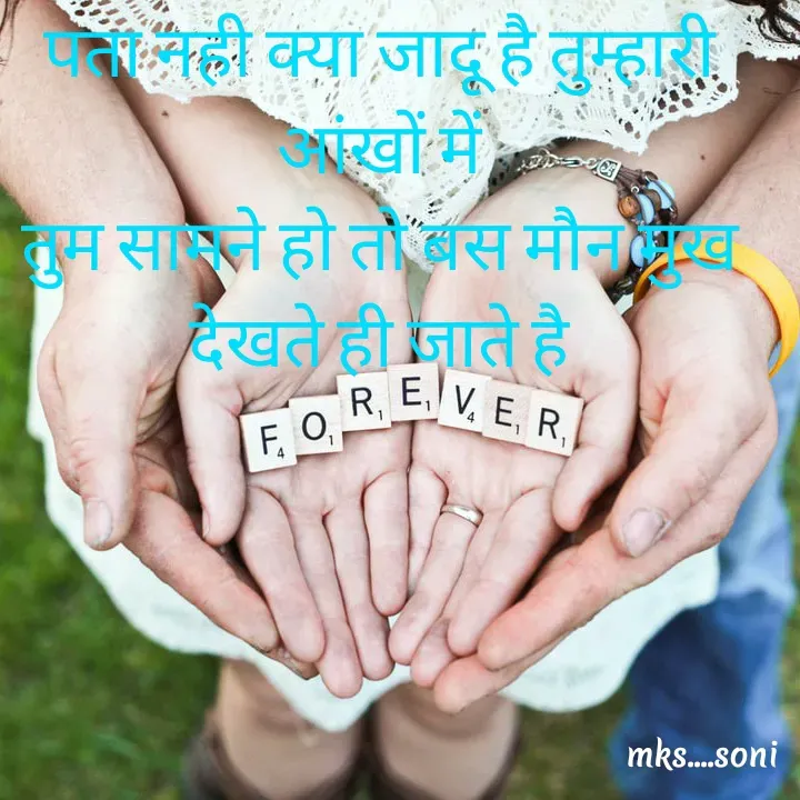 Quote by m k s Soni - पता नही क्या जादू है तुम्हारी आंखों में
तुम सामने हो तो बस मौन मुख देखते ही जाते है - Made using Quotes Creator App, Post Maker App
