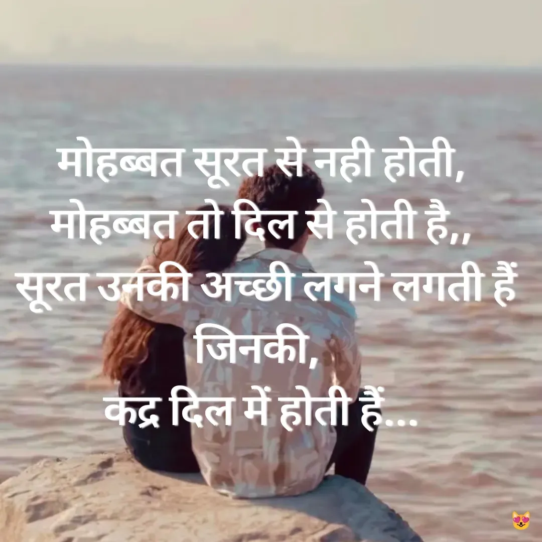 Quote by Miss Happiness - मोहब्बत सूरत से नही होती,
मोहब्बत तो दिल से होती है,,
 सूरत उनकी अच्छी लगने लगती हैं जिनकी, 
कद्र दिल में होती हैं... - Made using Quotes Creator App, Post Maker App
