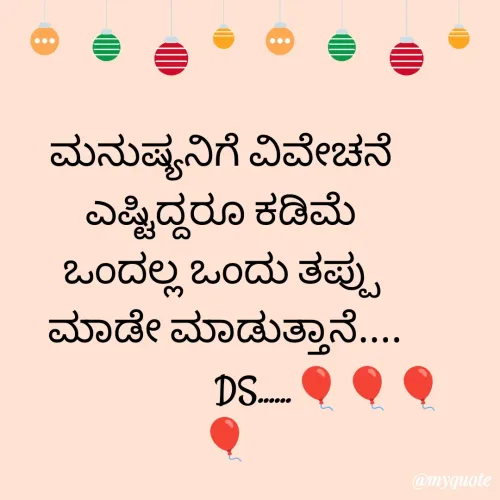 Quote by sudha kar -  - Made using Quotes Creator App, Post Maker App