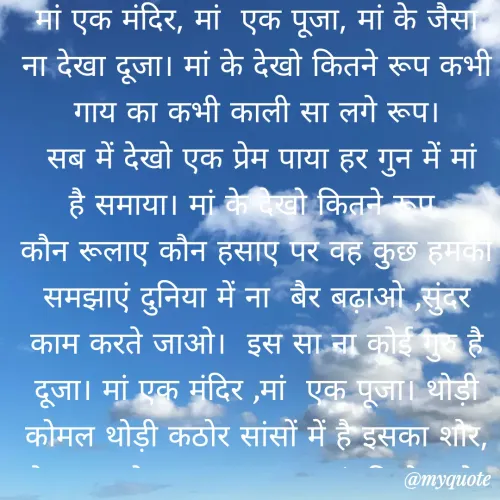 Quote by Preeti Saini -  - Made using Quotes Creator App, Post Maker App