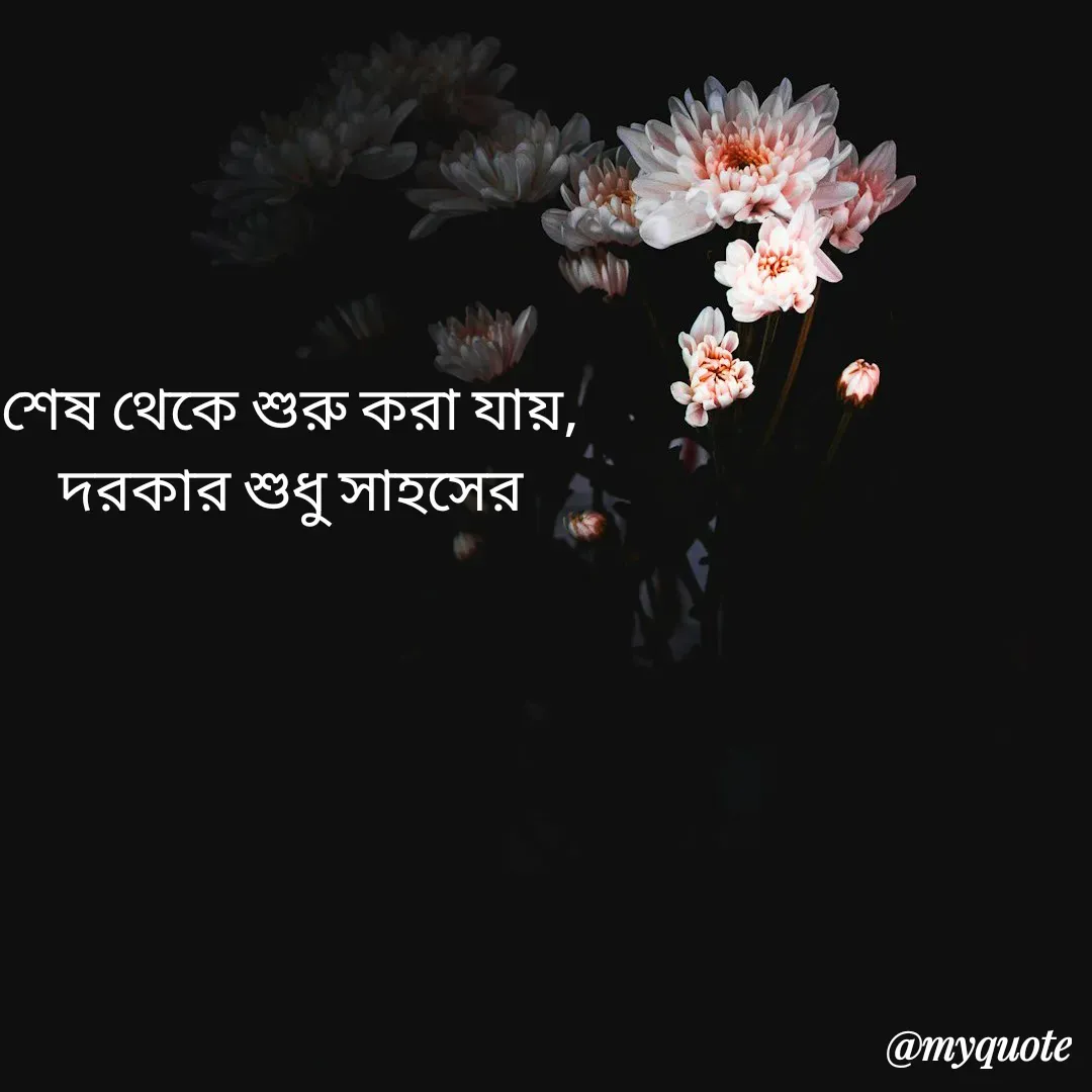 Quote by Sourav Mondal -  - Made using Quotes Creator App, Post Maker App