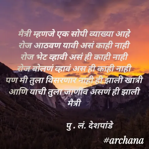 Quote by Archana Gaikwad -  - Made using Quotes Creator App, Post Maker App