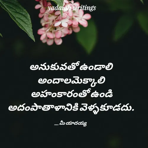 Quote by Yadaiah P -  - Made using Quotes Creator App, Post Maker App