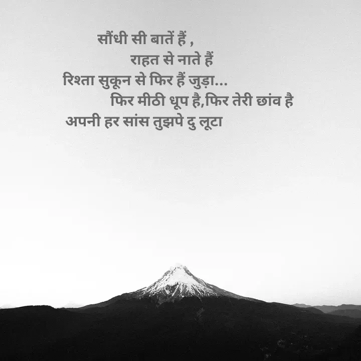 Quote by Ankit Bhatt ⁠♡ -  - Made using Quotes Creator App, Post Maker App