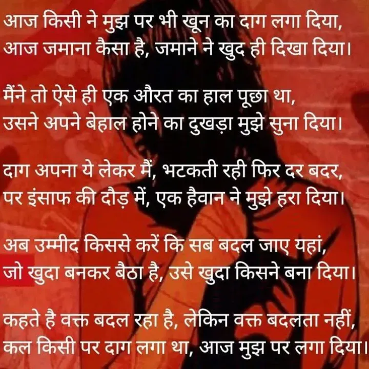 Quote by Ankit Bhatt ⁠♡ - Double tap to change text. - Made using Quotes Creator App, Post Maker App