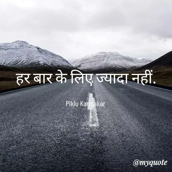 Quote by Piklu Karmakar - हर बार के लिए ज्यादा नहीं.

Piklu Karmakar  - Made using Quotes Creator App, Post Maker App