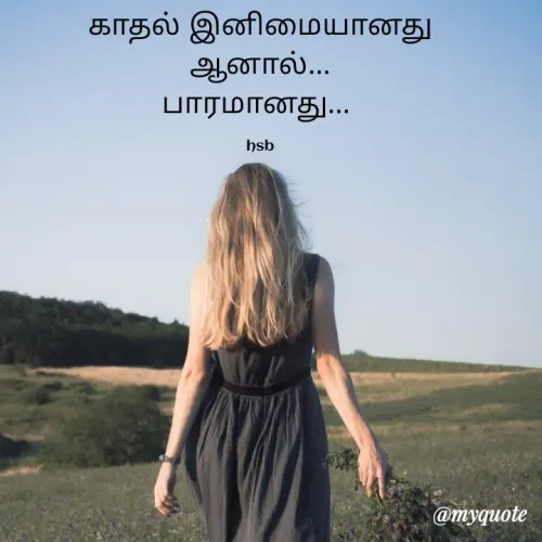 Quote by shara - காதல் இனிமையானது
ஆனால்...
பாரமானது... 

hsb - Made using Quotes Creator App, Post Maker App